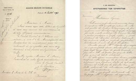 (Sx): Parigi, 16 luglio 1891. L'Alliance Israelite Universelle ringrazia il Sindaco di Brindisi per l'ospitalità data ai profughi ebrei provenienti da Corfù; (Dx): Corfù, 7 giugno 1891. Il Rabbino Maggiore di Corfù ringrazia il Sindaco di Brindisi per l'accoglienza paterna e l'assistenza riservata agli ebrei profughi di passaggio alla città. ASBR, Archivio Storico del Comune di Brindisi.